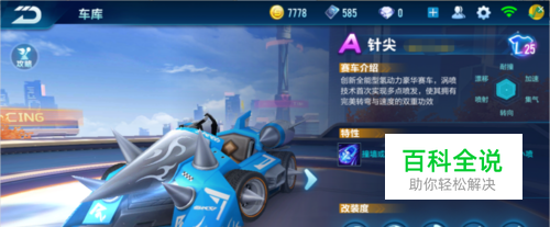 动作扳回关